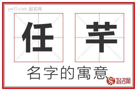 芊 名字 意思